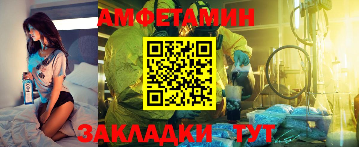 Амфетамин  Вход с VPN  Крымск  Amphetamine Premium 