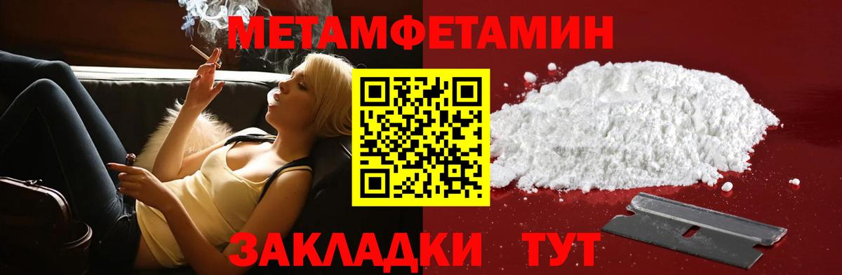 Амфетамин 98% Крымск