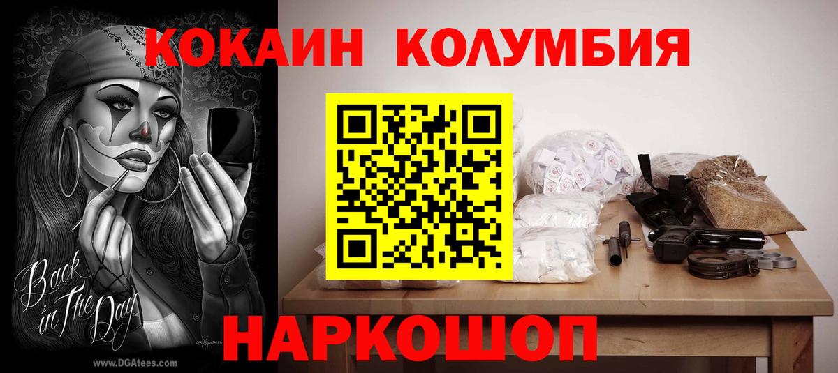 КОКАИН VHQ Крымск