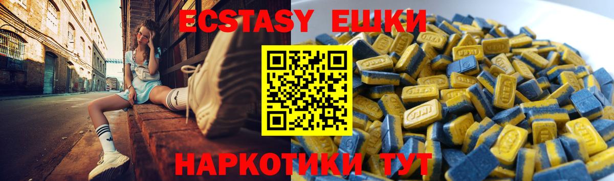 Ecstasy Philipp Plein  Ecstasy  Вход с VPN  Крымск  ОМГ ОМГ   Ecstasy 280 MDMA 