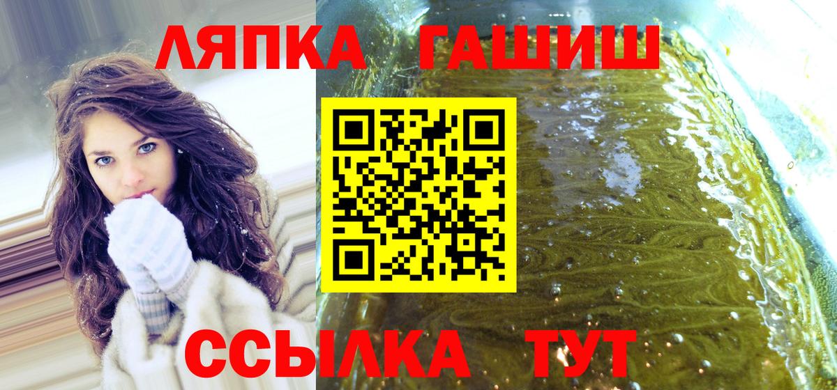 Гашиш ice o lator Крымск