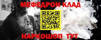 меф VHQ Кингисепп