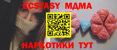 МДМА Кинель