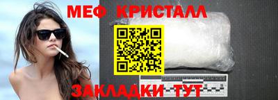 меф VHQ Кингисепп