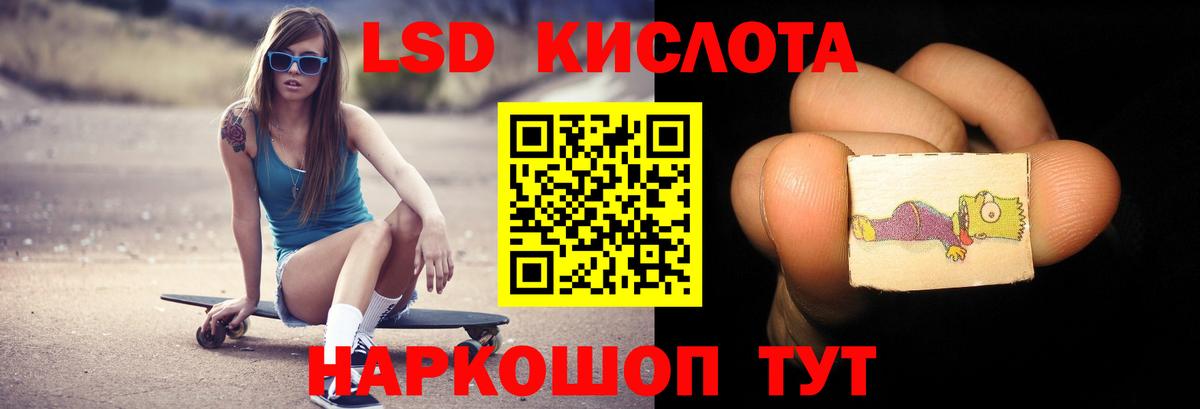 ЛСД экстази кислота  Вход с VPN  Лсд 25 экстази ecstasy  мега зеркало  Крымск 