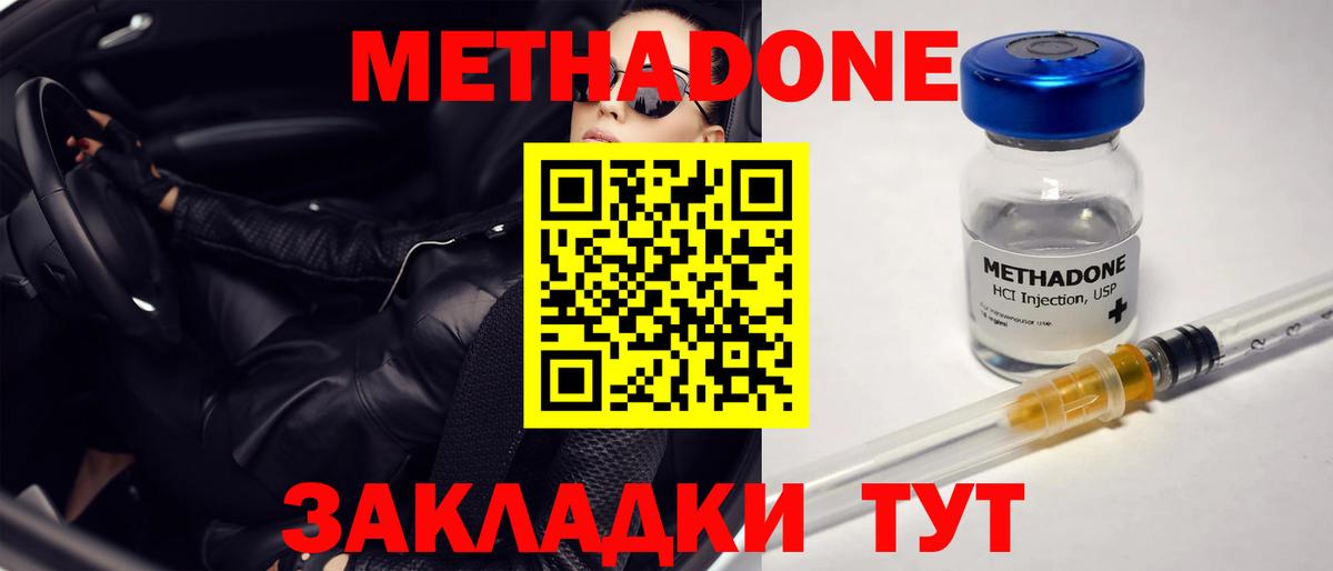 Метадон белоснежный  kraken   Крымск  Вход с VPN 