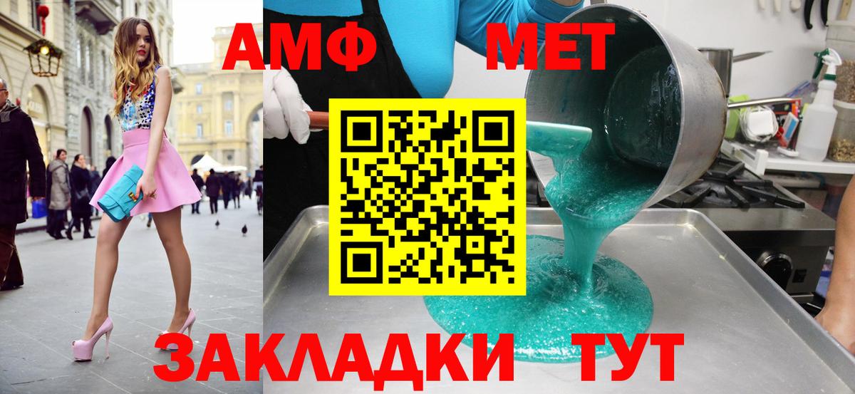 Крымск  Первитин Декстрометамфетамин 99.9%  Первитин  Первитин Декстрометамфетамин 99.9%  Вход с VPN 