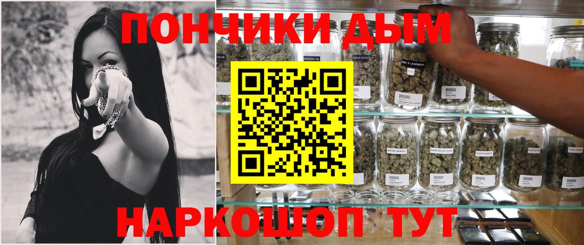 Крымск  Конопля индика  Бошки марихуана индика  Канабис White Widow  Вход с VPN 